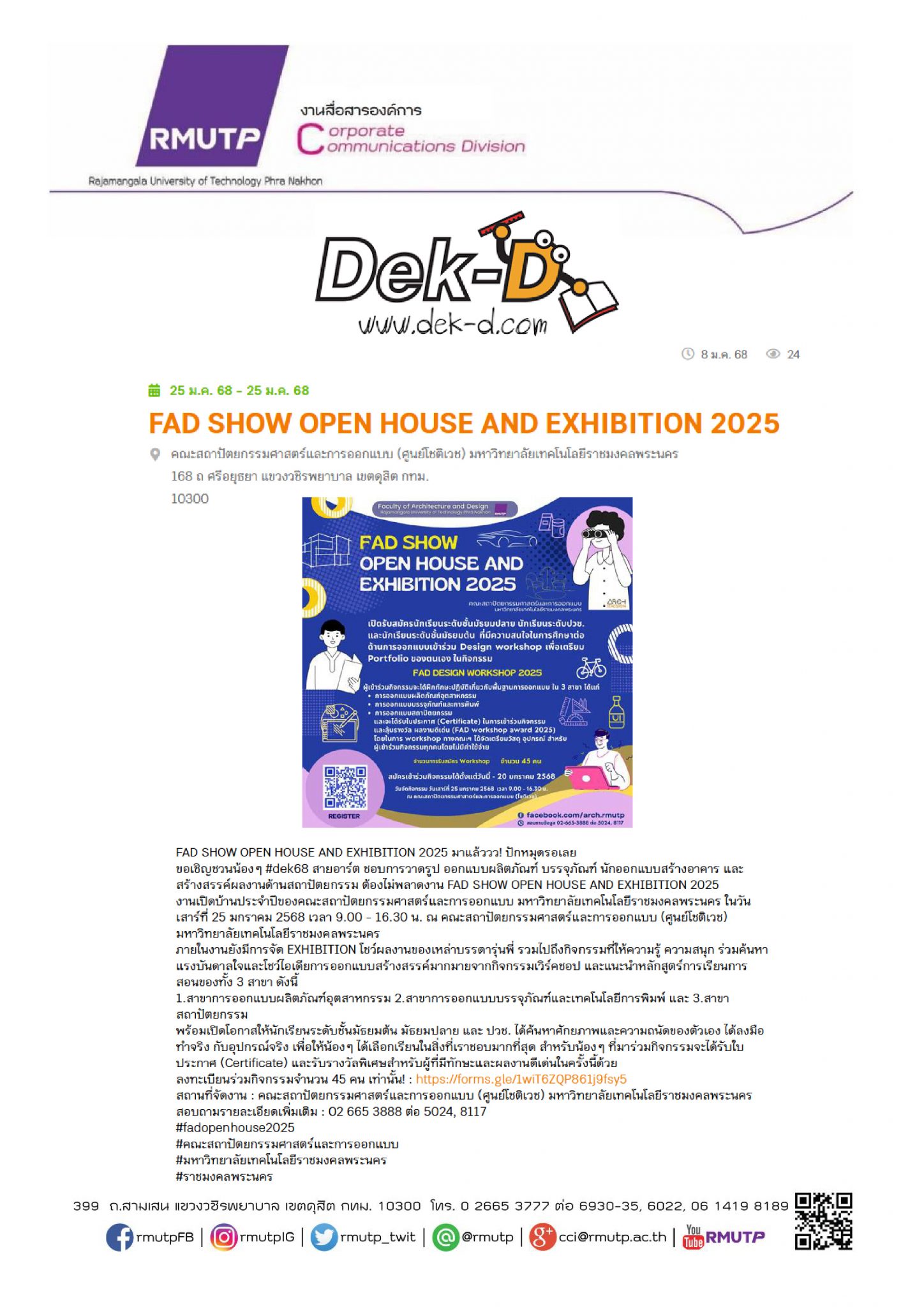8 มกราคม 2568 – งานสื่อสารองค์การ มหาวิทยาลัยเทคโนโลยีราชมงคลพระนคร